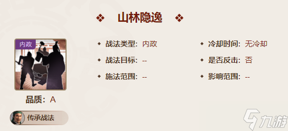 三国志战棋版孟建值得培养吗