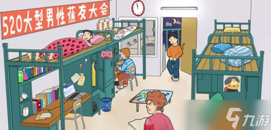 文字脑洞查寝怎么通关