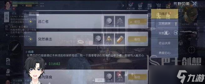 黎明觉醒突然袭击怎么玩 黎明觉醒突然袭击触发攻略