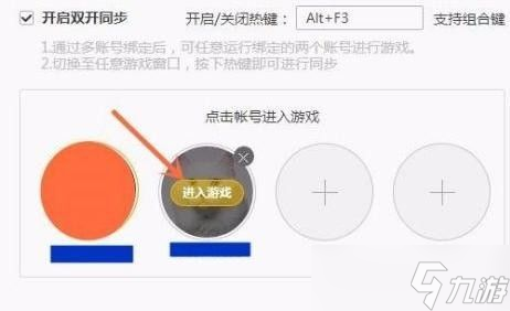 dnf雙開不組隊怎么保持位置一致 地下城與勇士雙開不組隊搬磚保持一致方法分享