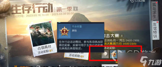 黎明觉醒生机福特电马获取攻略详情