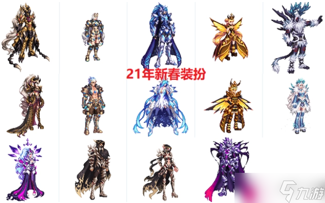 dnf第十一期战令时装装扮是什么 dnf第十一期战令时装装扮汇总