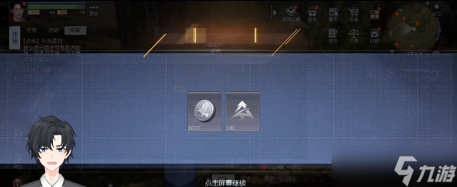 黎明觉醒联络中断攻略