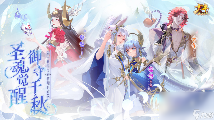一款西游記回合制的手游叫什么 高人氣西游卡牌游戲推薦2023