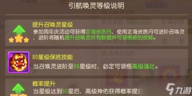 《梦幻西游手游》新区龟速大海龟怎么培养 新区龟速大海龟培养指南