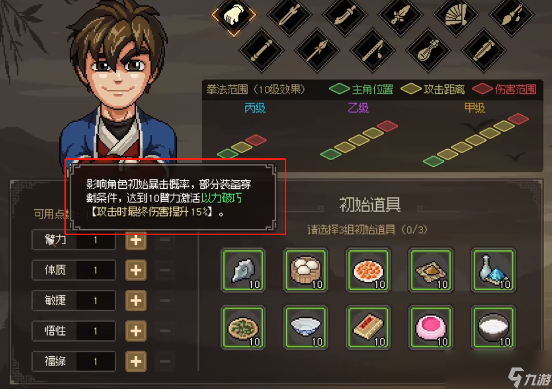 大侠立志传五维属性后期有什么影响