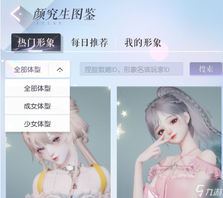 《以闪亮之名》换脸方法介绍