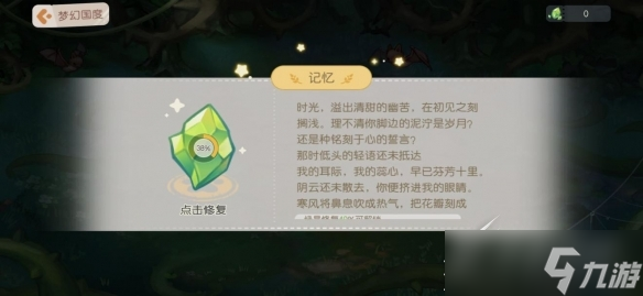 奥比岛手游第一宫随机事件详解