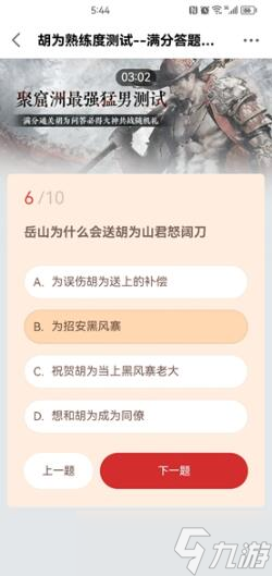 永劫无间胡为熟练度测试答案大全