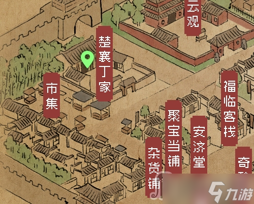 《大侠立志传》楚襄城宝箱位置汇总