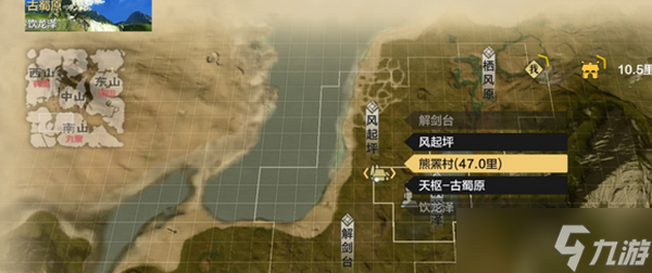 妄想山海异人村在哪