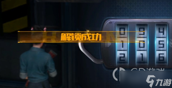 黎明觉醒深渊第三章密码详情