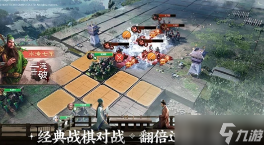 三国志战棋版战法大全