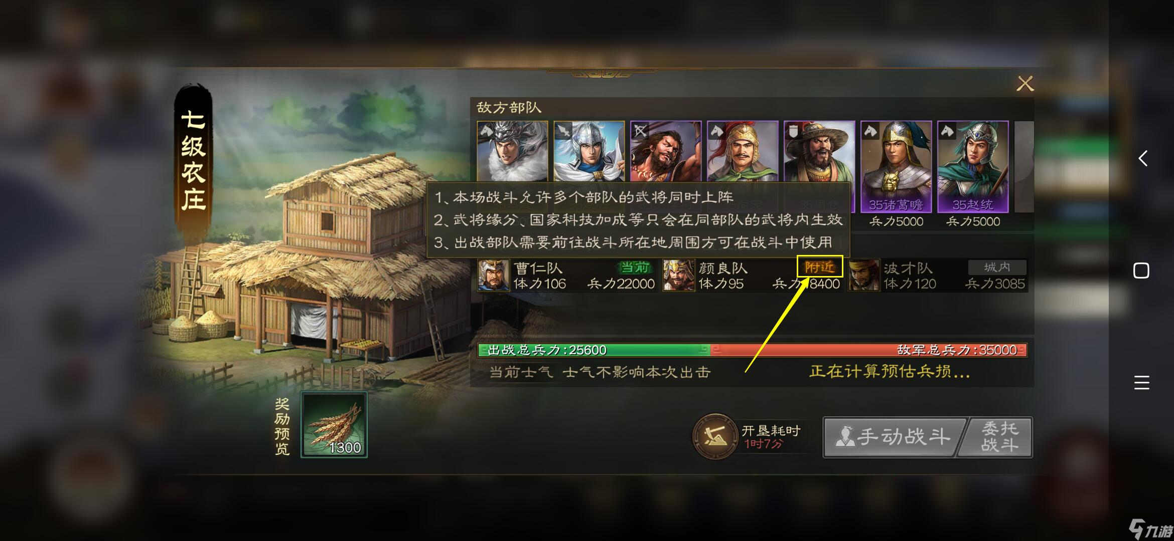 三国志战棋版怎么上场第6个武将