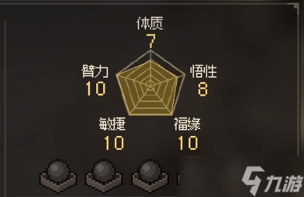 大侠立志传臂力提升方法