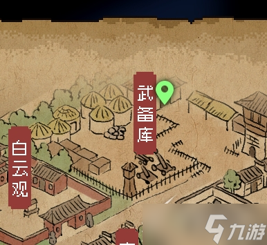 《大侠立志传》楚襄城宝箱位置