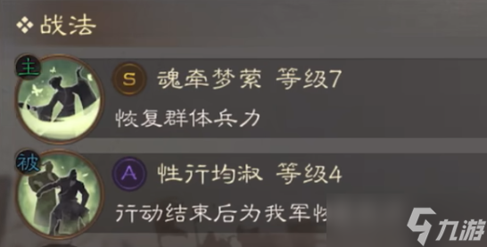 三国志战棋版火烧队玩法攻略