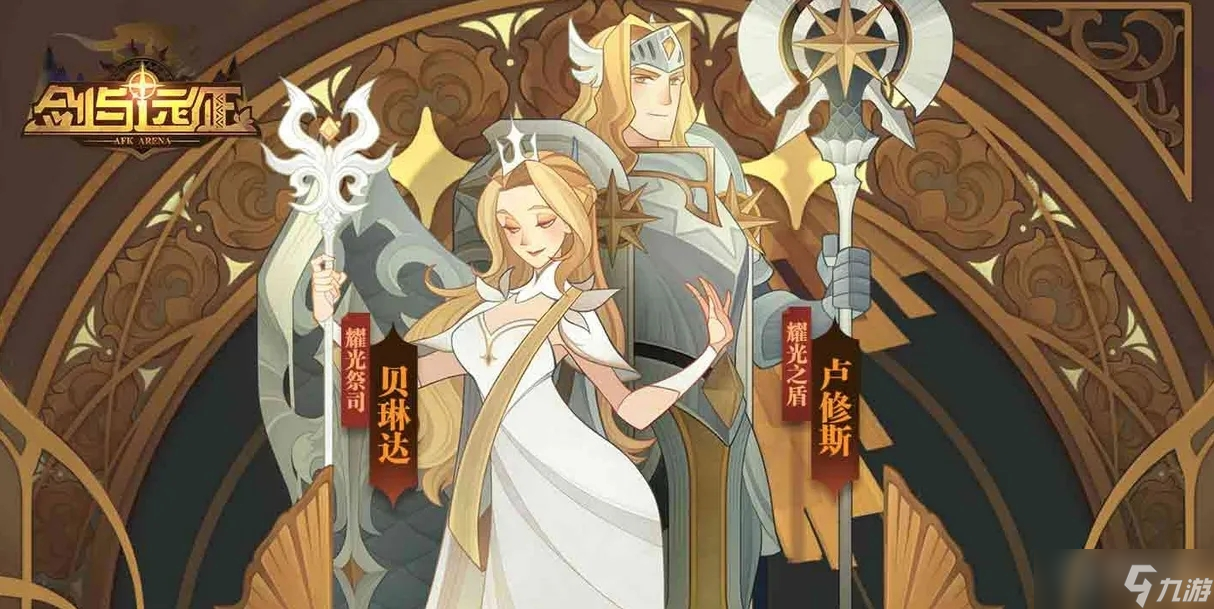 《剑与远征》梦魇回廊打法