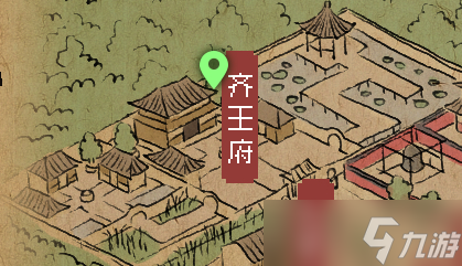 《大侠立志传》齐王府宝箱位置详解