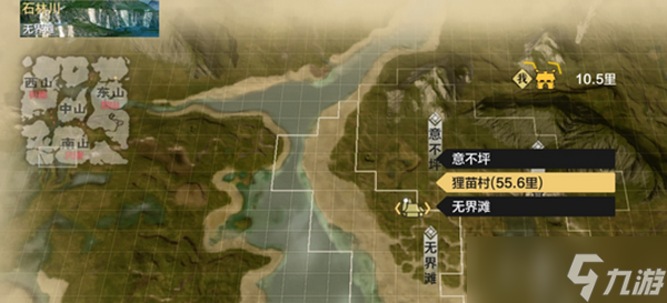 妄想山海异人村在哪