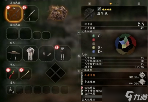 《卧龙苍天陨落》天柱派套装一览 天柱派套装有什么效果？