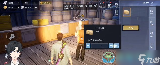 《黎明觉醒生机》一封信件任务完成策略