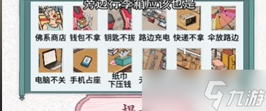 文字脑洞主打信任攻略