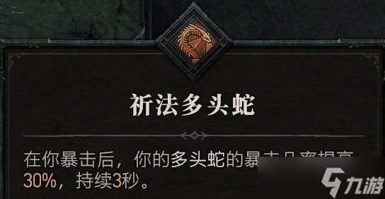 《暗黑破坏神4》法师技能加点怎么加 法师技能加点推荐