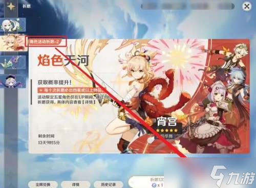 《原神》班尼特怎么得
