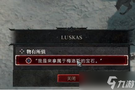 《暗黑破坏神4》物有所值任务怎么做 物有所值任务完成攻略