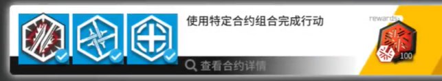 《<a id='link_pop' class='keyword-tag' href='https://www.9game.cn/mrfz/'>明日方舟</a>》危机合约火与钢怎么打 无名庇护所火与钢挑战任务攻略