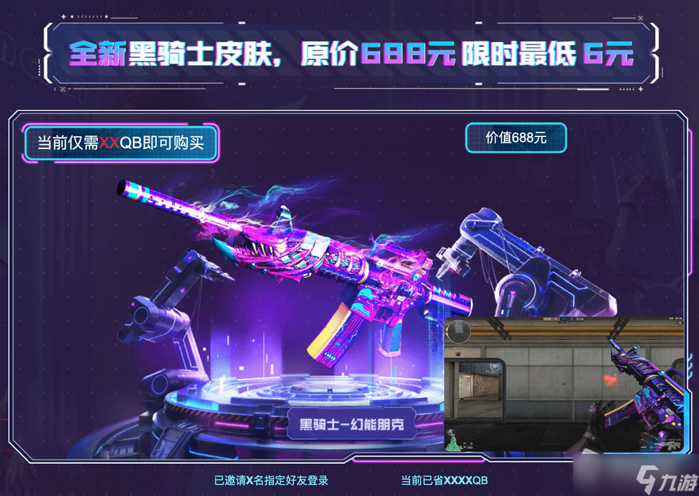 CF全新幻能朋克系列限时必得活动详解
