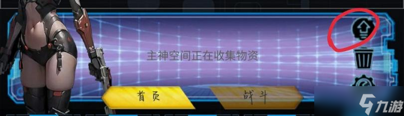 主神無限空間新手開局攻略