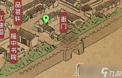 《大侠立志传》楚襄城宝箱位置汇总