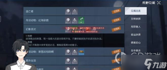 黎明觉醒生机幻想派对玩法攻略详情