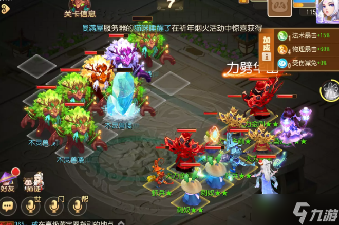 梦幻西游手游定海之弈西牛贺洲第六关攻略 定海之弈西牛贺洲第六关通关解析