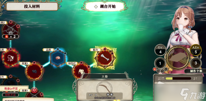 《莱莎的炼金工房3》首先迈出第一步攻略