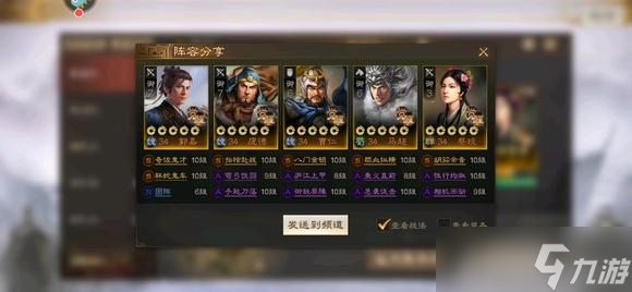 三國(guó)志戰(zhàn)棋版萬(wàn)金油陣容搭配攻略