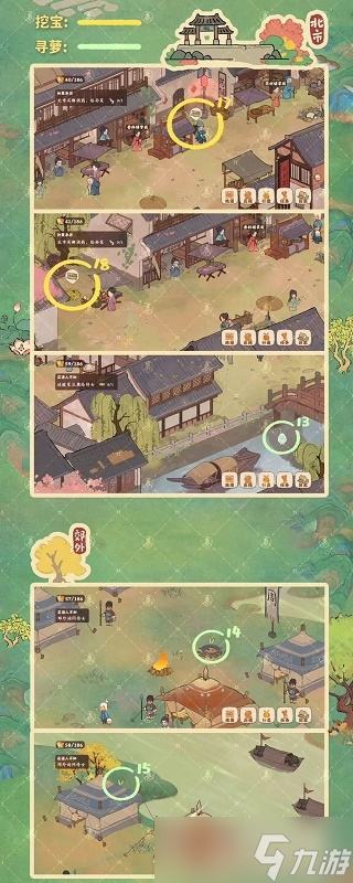 桃源深处有人家南有乔木挖宝寻萝位置大全