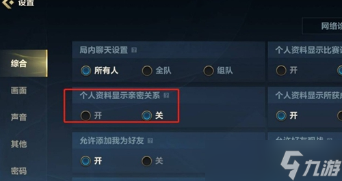 英雄联盟手游名字冒火怎么弄的 英雄联盟手游名字冒火怎么设置