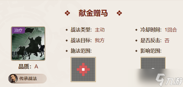 三国志战棋版李肃值得培养吗