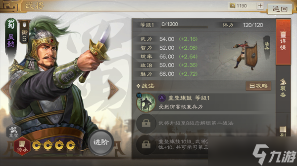 三国志战棋版吴懿值得培养吗