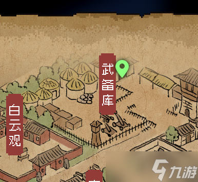 《大侠立志传》楚襄城宝箱位置汇总