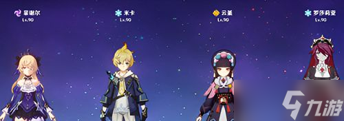 原神米卡主流队伍怎么配