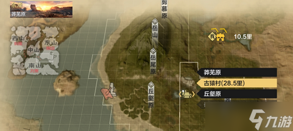 妄想山海异人村在哪