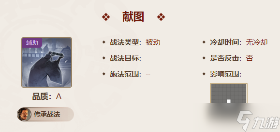 三国志战棋版张松值得培养吗
