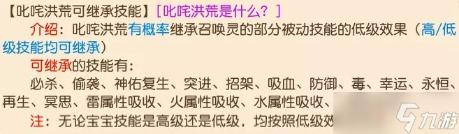 《梦幻西游手游》勇武平民物理怎么选 勇武平民物理养成攻略