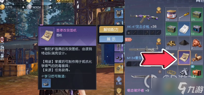 黎明觉醒生机防护面罩怎么获得攻略