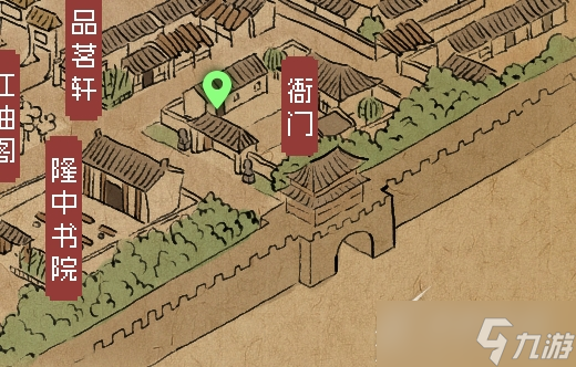 《大侠立志传》楚襄城宝箱位置