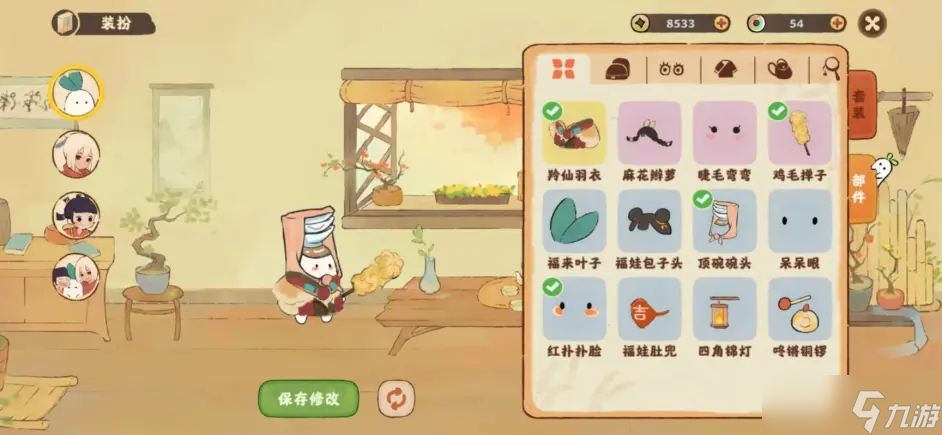 桃源深处有人家NPC作用一览